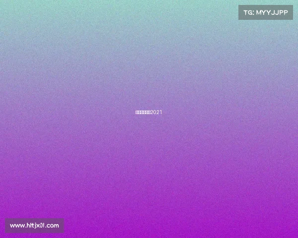 射箭竞赛规则2021